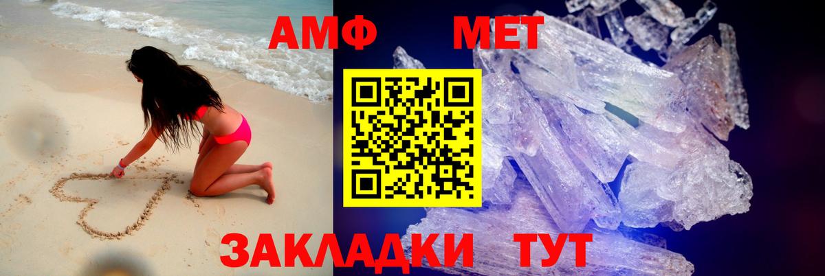 Амфетамин  АМФ Розовый  Вход с VPN  Трёхгорный  Amphetamine 