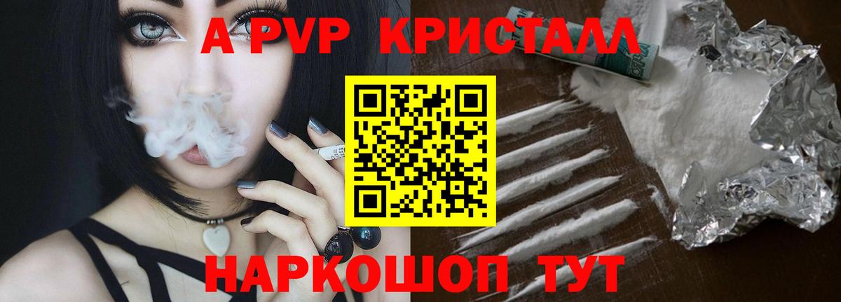 APVP Crystall Трёхгорный