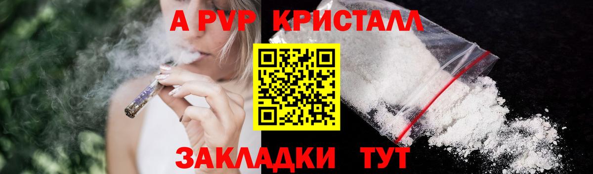 Трёхгорный  APVP СК КРИС  Вход с VPN  APVP Crystall  A PVP СК КРИС 