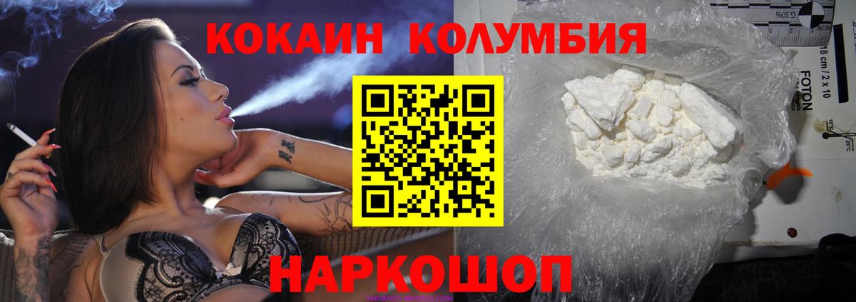 Cocaine Колумбийский  дарнет шоп  Трёхгорный  Кокаин Колумбийский  Вход с VPN 