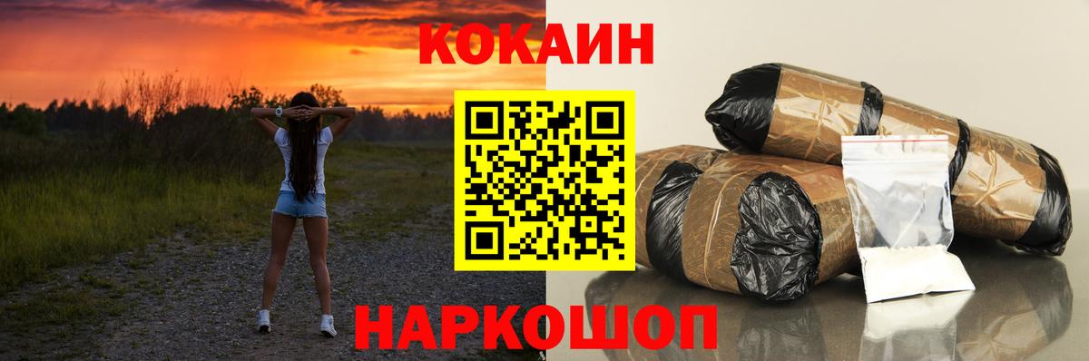 Cocaine Перу Трёхгорный