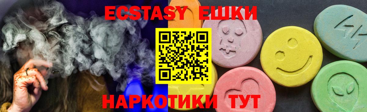 Экстази  Вход с VPN  Трёхгорный  Ecstasy ешки  Экстази Punisher 