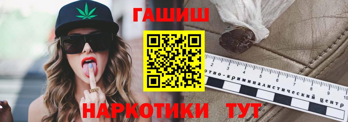 Трёхгорный  Гашиш hashish  Гашиш индика сатива  Вход с VPN 