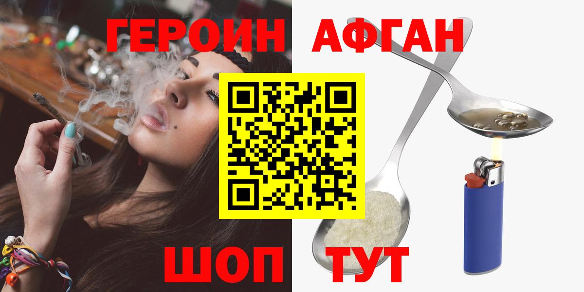 Героин герыч  Вход с VPN  Трёхгорный 