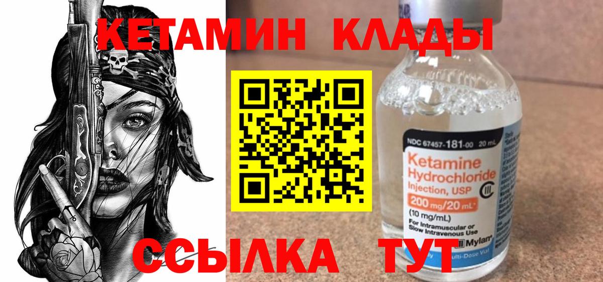   как зайти  Кетамин ketamine  Вход с VPN  Трёхгорный 
