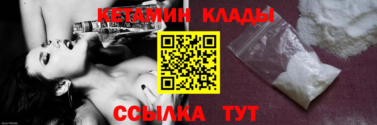 Кетамин ketamine Трёхгорный