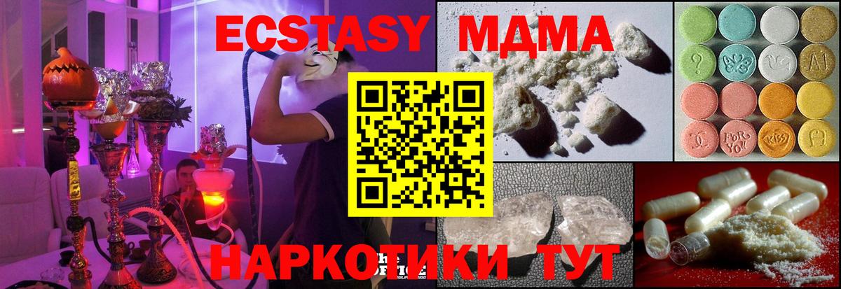 Трёхгорный  MDMA  Вход с VPN  МДМА VHQ  MDMA crystal 