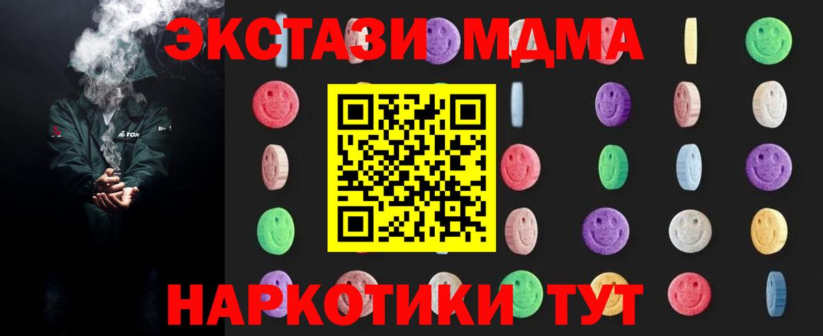 МДМА Molly Трёхгорный