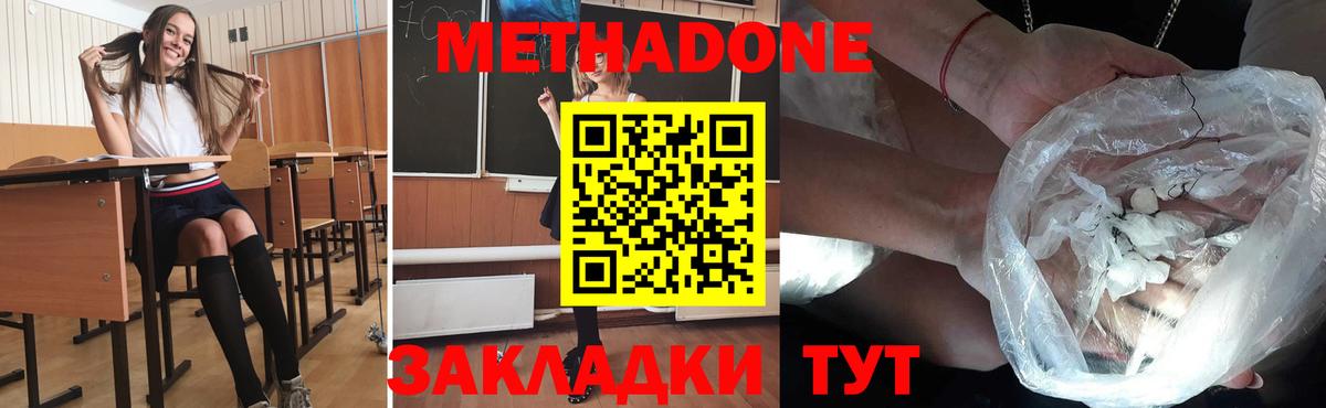 Метадон белоснежный Трёхгорный