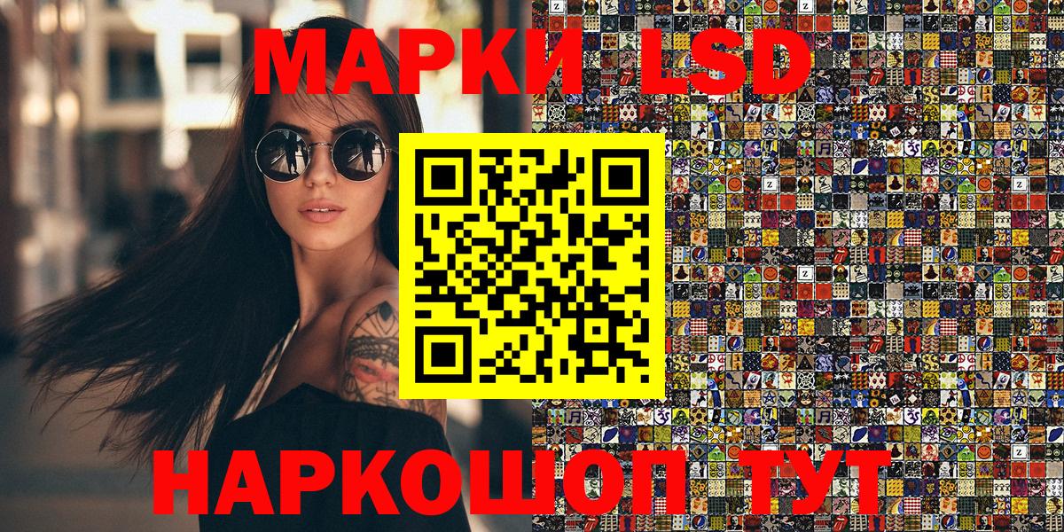 Наркотические марки 1500мкг Трёхгорный