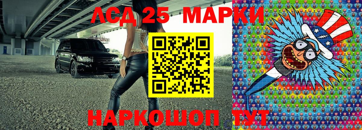 Марки 25I-NBOMe 1500мкг  где купить наркоту  Вход с VPN  Трёхгорный  Марки 25I-NBOMe 1500мкг 