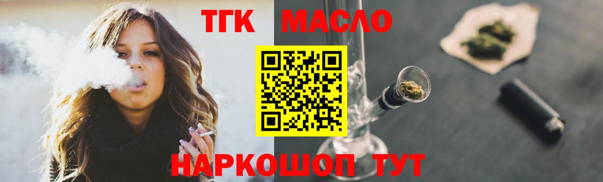 ТГК вейп    tor  Трёхгорный  Вход с VPN 