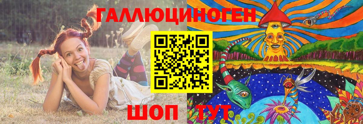 Трёхгорный  Галлюциногенные грибы прущие грибы  Вход с VPN 
